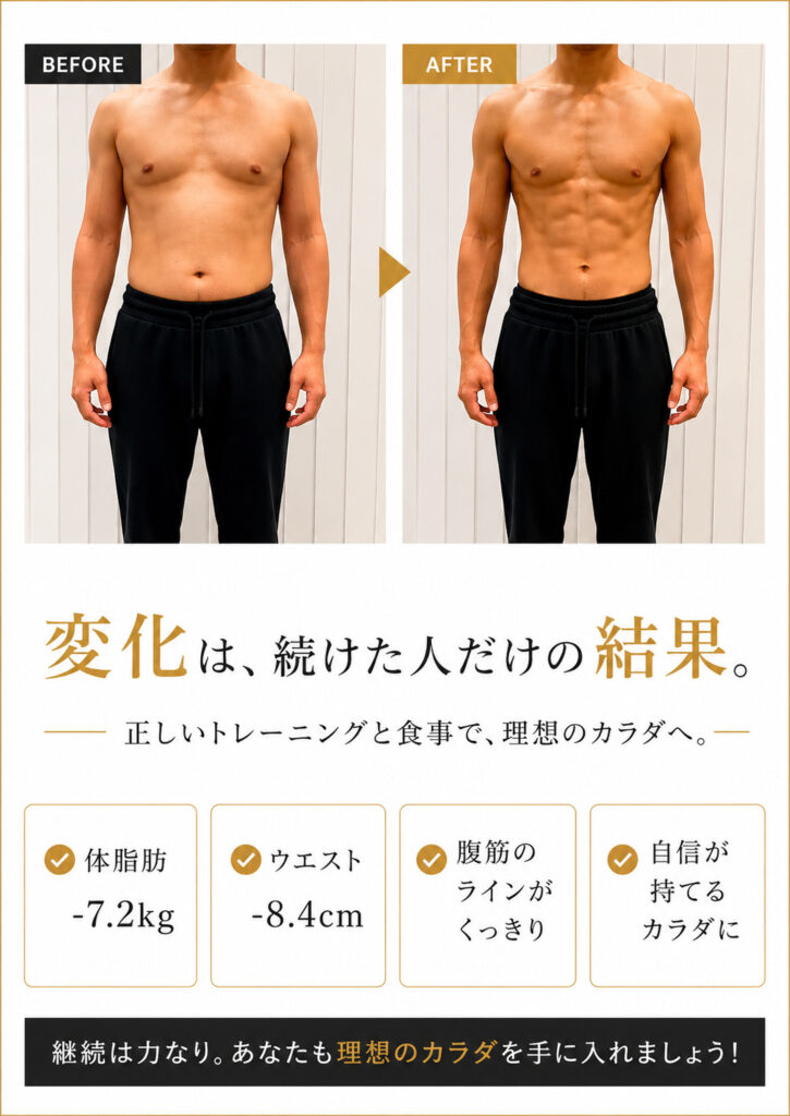 ビフォーアフター